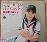 岸波莉穂