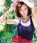 小松千春