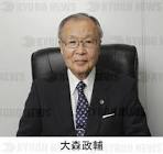 大森政輔