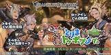 エルセム (グラブル)