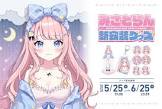 みさとらん