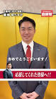 鹿嶋祐介