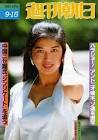 山本志保