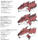 リオレウス