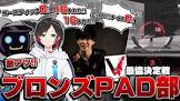 うるか (プロゲーマー)