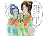 里中満智子