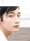 小関裕太