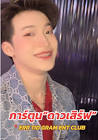 木内力也