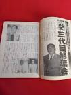 翁長良宏