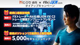 Aki (FXトレーダー)