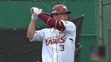 浅村栄斗