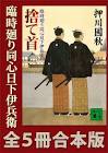 押川定秋