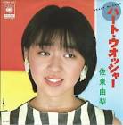 佐東由梨