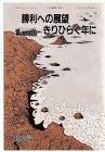 佐々木哲蔵