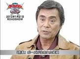大葉健二