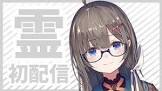 語部紡リスナー