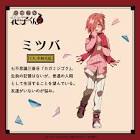 ミツバ (地縛少年花子くん)