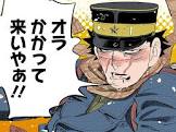 杉元佐一 (金カム)