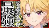 媛守エリカ