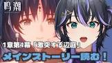 骸世トウ
