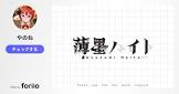 薄墨ハイト