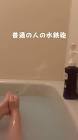 水鉄砲ネキ