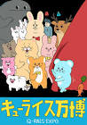 キューライス