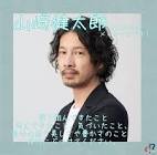 山崎健太郎