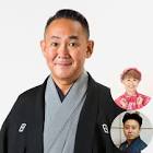 林家正蔵