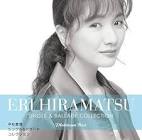 平松愛理