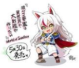 葉賀ユイ