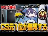 zkYuTa (プロゲーマー)