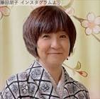 藤田朋子