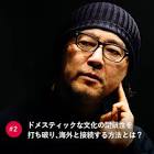 佐々木敦