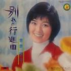 菅原昭子