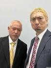 松本等しい