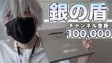 冒険者しょーた