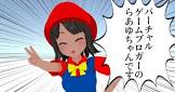 ラー油 (ゲームブロガー)