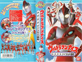 ウルトラマンナイス