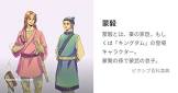 蒙毅