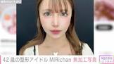 MiRichan