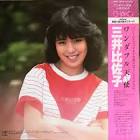 三井比佐子