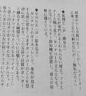 吉沢久嘉