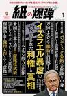 篠原大作