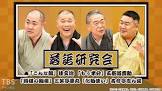 桂文治 (5代目)