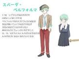 スパーダ・ベルフォルマ