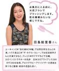 田島絵里香