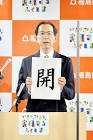 内堀雅雄
