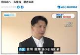 宮川直輝