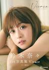 鈴木奈々 (モデル)